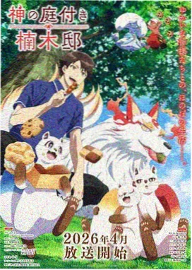 潮汐信使 治愈动漫在线观看